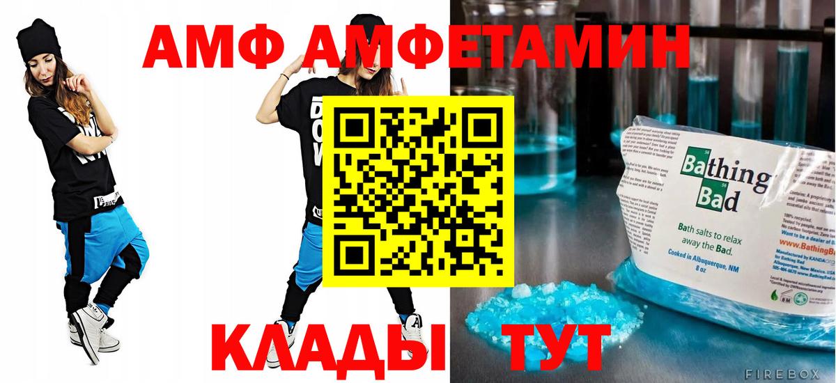 Амфетамин 98% Сургут