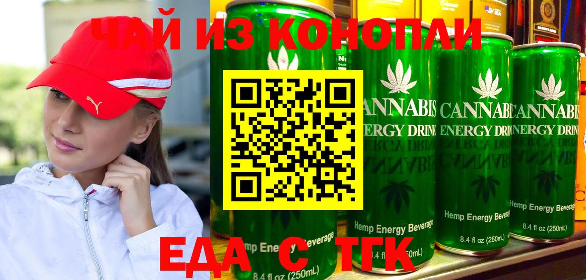 Canna-Cookies марихуана  Вход с VPN  Сургут 