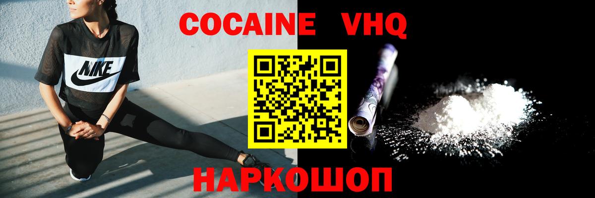 Кокаин Колумбийский Сургут