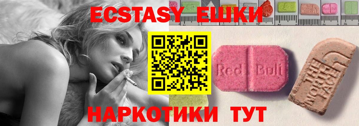 Ecstasy Дубай  Вход с VPN  ЭКСТАЗИ VHQ  Сургут 