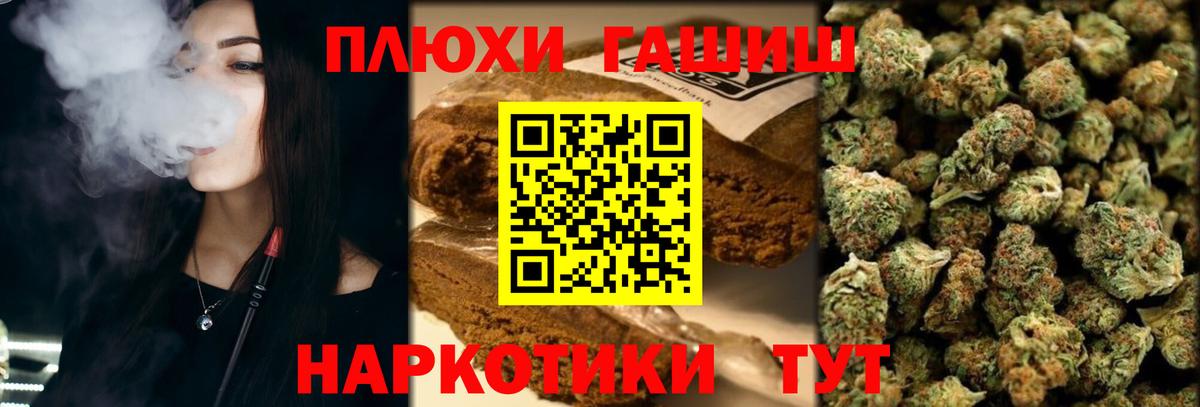 ГАШ hashish Сургут