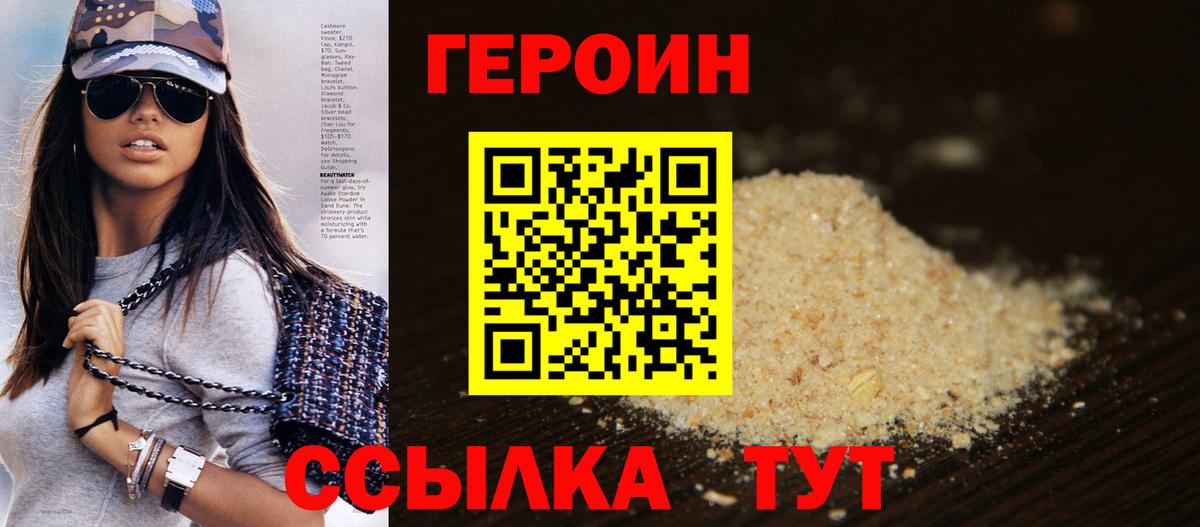 ГЕРОИН Афган  Вход с VPN  ГЕРОИН  Сургут 