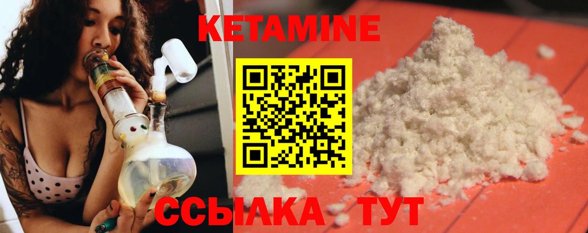 Кетамин VHQ Сургут