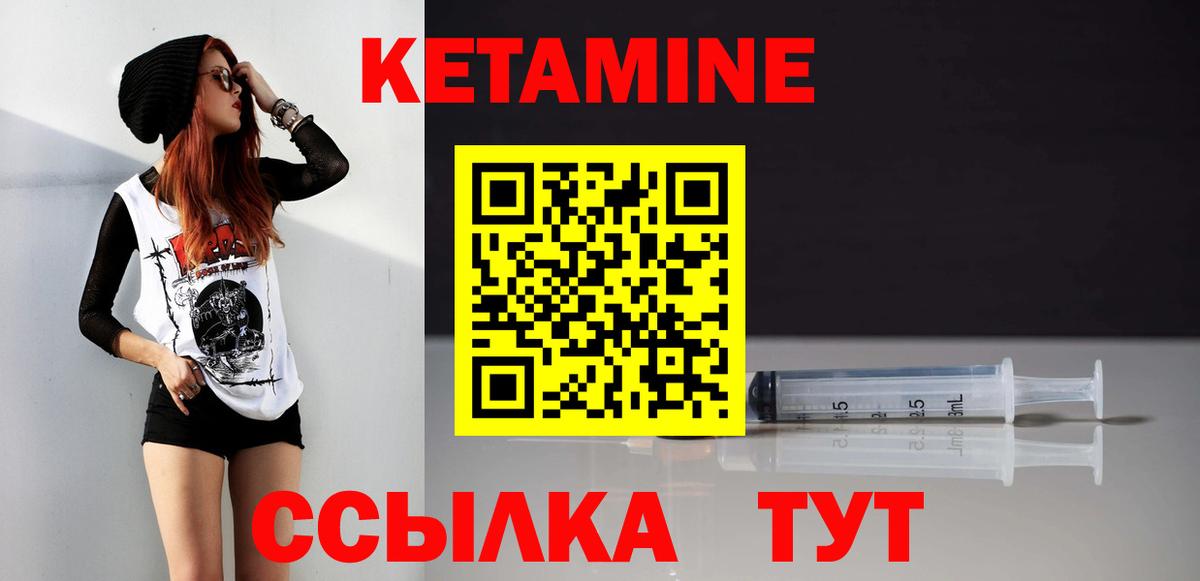 Сургут  КЕТАМИН VHQ  Вход с VPN  гидра сайт  Кетамин VHQ 