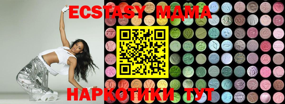 MDMA Molly Сургут