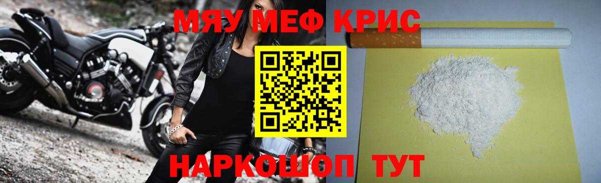 МЯУ-МЯУ  МЯУ-МЯУ VHQ  Сургут  Вход с VPN  Мефедрон mephedrone  МЕФ 