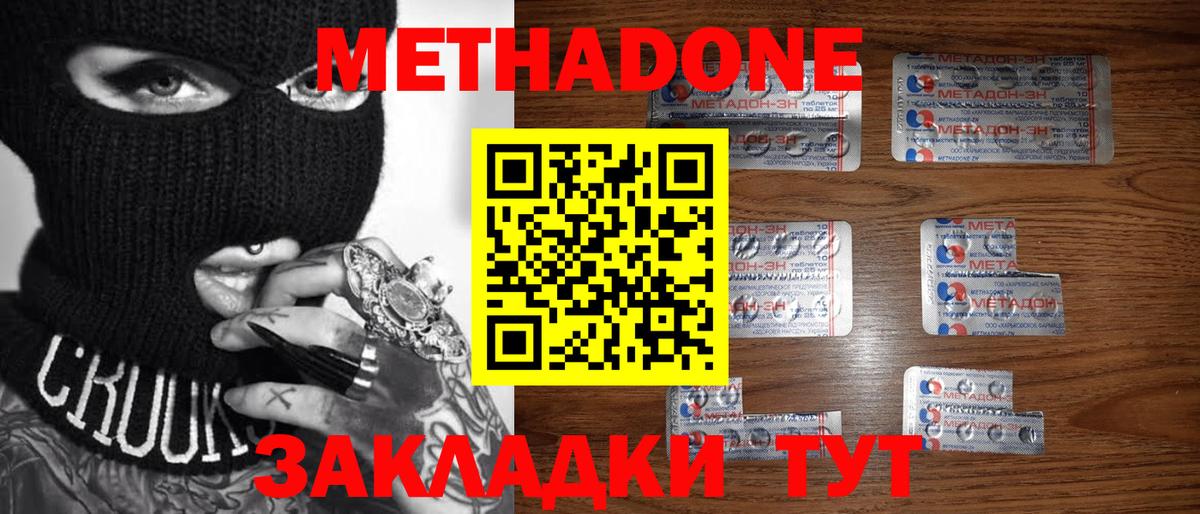 Сургут  блэк спрут ССЫЛКА  Вход с VPN  Метадон белоснежный  МЕТАДОН мёд 