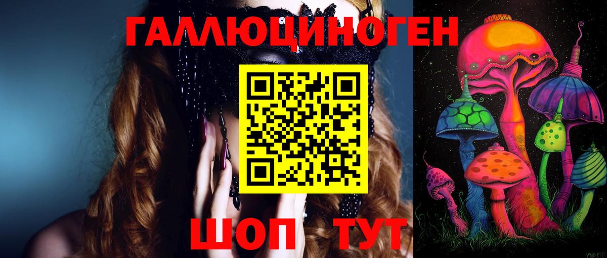 Сургут  Галлюциногенные грибы ЛСД  Вход с VPN 