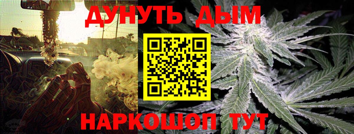Марихуана Amnesia Сургут
